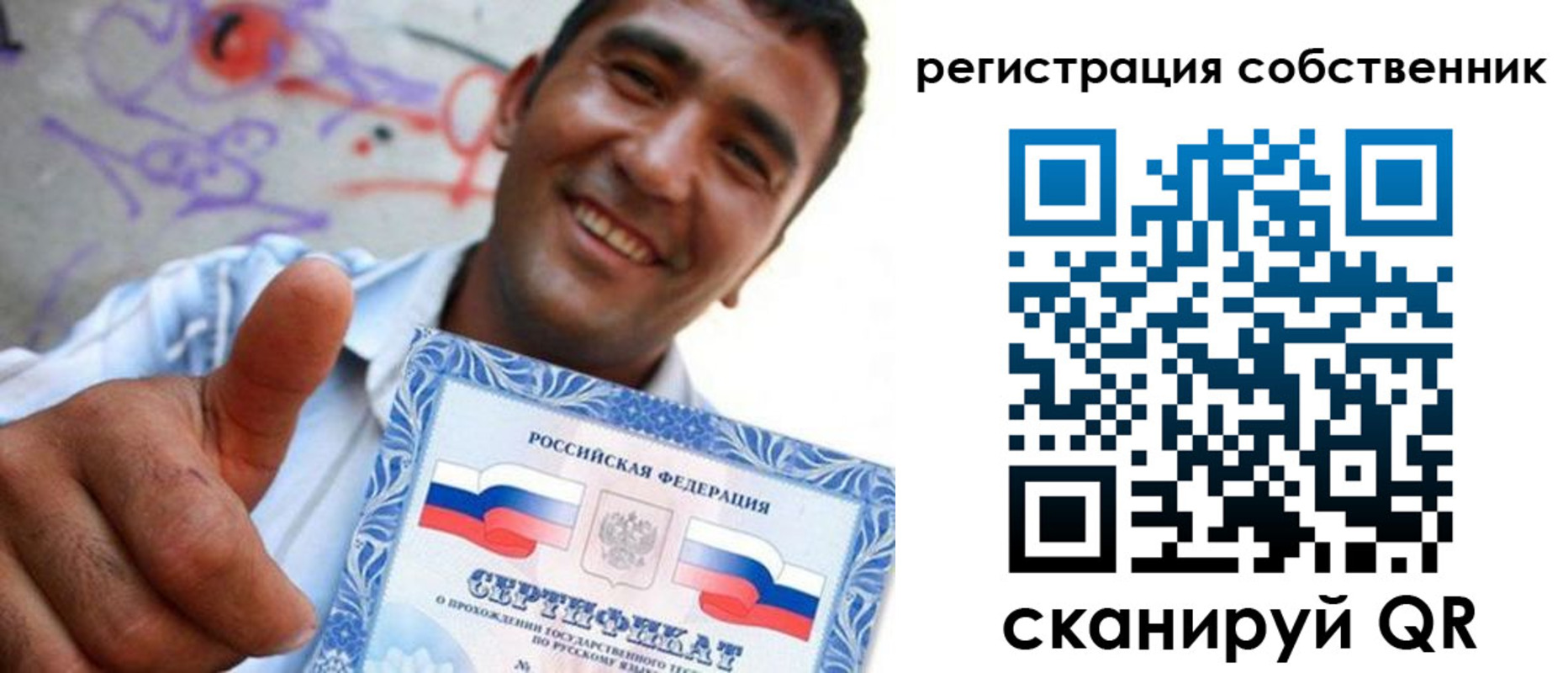 прописка поиск в Ялте
