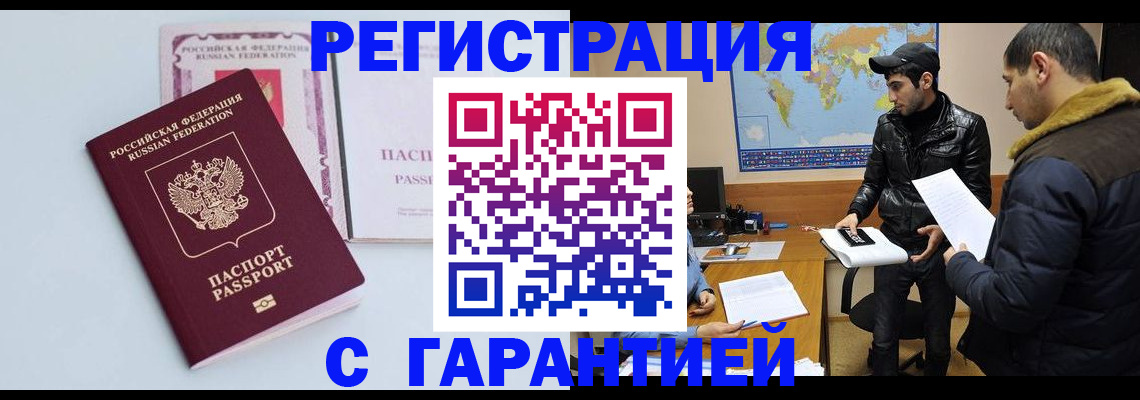 временная регистрация поиск в Ялте
