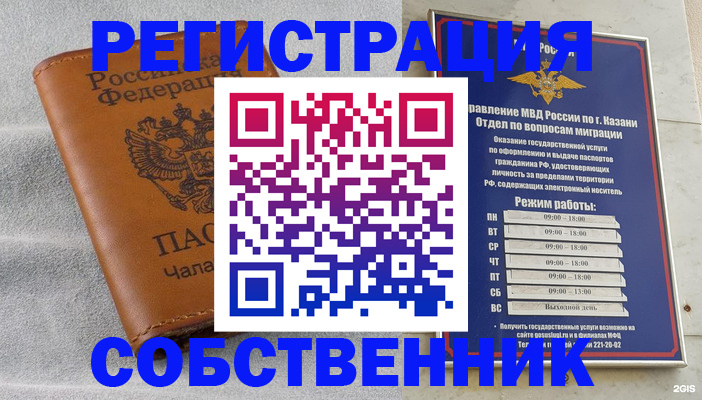 прописка 2025 в Ялте