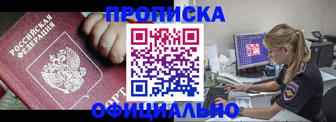 временная регистрация 2025 в Ялте