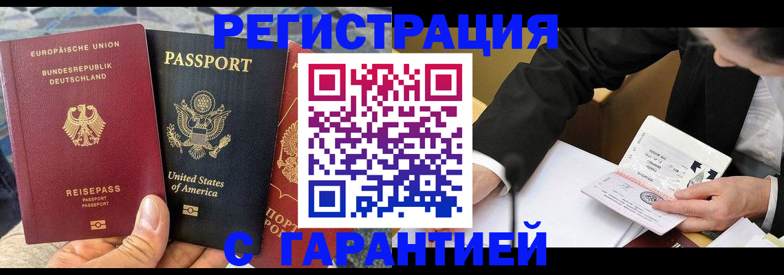 временная регистрация для школы в Ялте