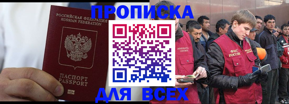 временная регистрация собственник в Ялте